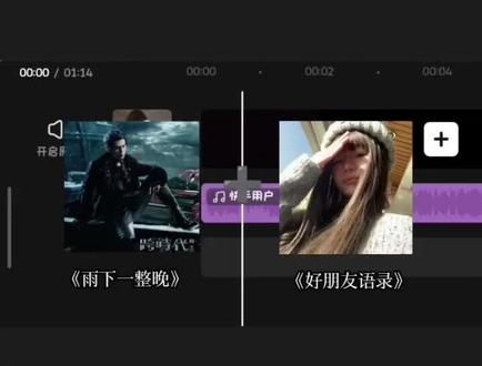 《雨下一整晚》➕《好朋友语录》的教程来啦#好朋友语录