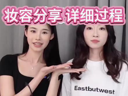 #姜乘澜 #美妆分享 单眼皮 肿眼泡的妆容教程分享#一起变美吧