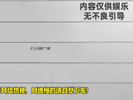 强者都是垂直降落 #强者都是垂直降落 #从天而降 #梗 #梗知识 #涨知识