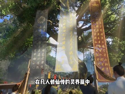 凡人中实力在大乘以上的,为什么说只有两个人#动漫推荐 #动漫解说 #国漫 #韩立 #凡人修仙传