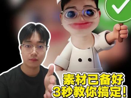 厨师帽表情包制作,对错举手牌表情包制作,小厨师p图素材 厨师帽表情包制作,对错举手牌表情包制作,小厨师p图素材,打勾打叉举牌,小厨师p图教程,小厨师p图底图素材,厨师帽表情包怎么弄,表情包厨师帽图片素材,yesno举牌表情包制作 #对错牌 #万能表情包 #醒图焚决的神 #醒门永存 #人类对醒图的开发不足百分之一