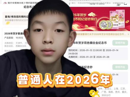 马钞预约详细教程来了!所有银行的预约方式都给你讲清楚#马钞预约#备战马钞#纪念币#大学生创业#马钞