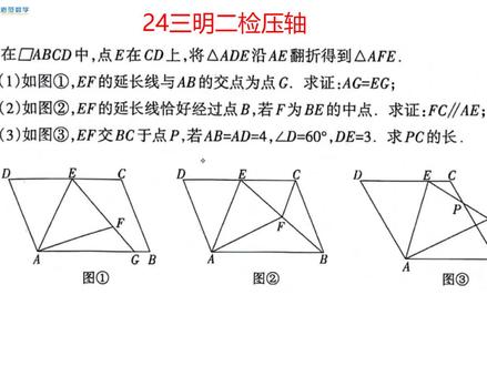 24三明二检压轴--相似+勾股搞定 #中考数学 #初中数学 #几何压轴题 #相似三角形 #勾股定理 #初三质检