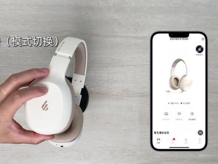 漫步者背书耳机k750w蓝牙耳机#漫步者 #使用方法#蓝牙耳机 #学习耳机