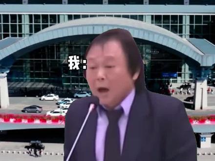 一个准点来一定会迟到的战#福州同城