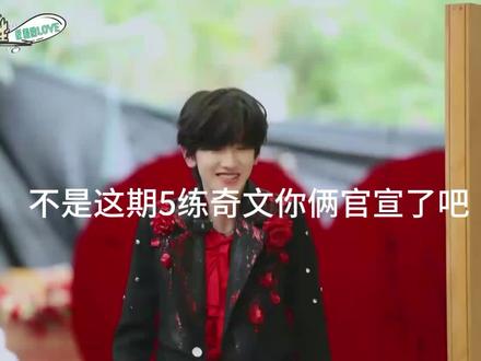 奇文你俩谈了不官宣很牛逼吗#奇文#奇文官宣#物料分析#奇文CP#搞笑配字