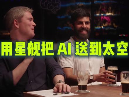 2.6马斯克最新三小时访谈! 五分钟看完6大预言如何实操, 如何把AI移民太空?Optimus是无限金钱? #马斯克 #AI #Optimus #SpaceX #科技