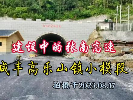 张南高速编号为G5515,起点开始于张家界市永定区张花高速张家界永定互通,终点结束于南充市高坪区沪蓉高速南充东枢纽,全长约590公里。
张南高速沿线的主要控制点为:张家界、来凤、黔江、石柱、忠县、梁平、大竹、营山、南充。##恩施 #天然氧吧 #张南高速#咸丰@DOU+小助手