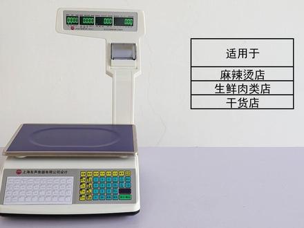 打印小票收银秤 #超市电子秤 #收银秤