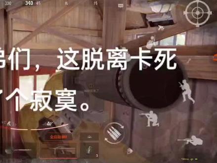 #暗区突围 脱离卡死真没有用