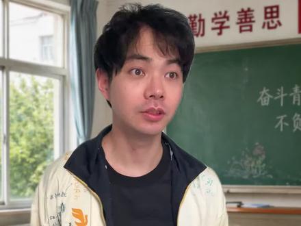 为什么感觉高考完怪怪的? #剧情 #一人分饰多角 #超能毕业汇演 #超能演剧场2026