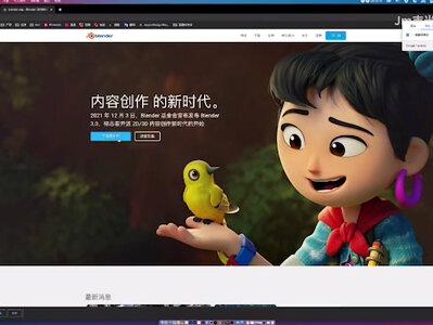 Blender新手入门(1) 软件安装#软件