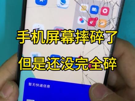 粉丝寄修 oppok10更换外屏#寄修手机 #小师傅修手机 #oppok10