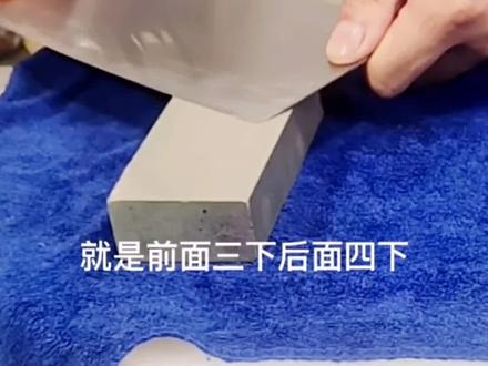 大师教你:菜刀磨刀技法#磨刀