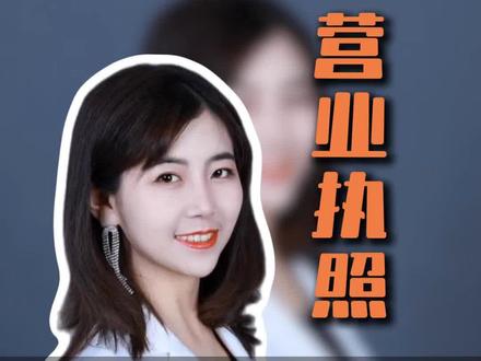 天水注册营业执照,我们一站式服务 银行开户,税务登记都帮你搞定🤝还送你一套章子#天水 #天水注册公司 #天水营业执照 #注册公司流程 #营业执照怎么办理