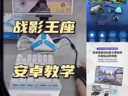 佳影战影IOS手游吃鸡王座外设苹果安卓手机平板有线蓝牙和平精英#吃鸡神器 #游戏手柄 #游戏外设 #游戏手柄推荐 #和平精英