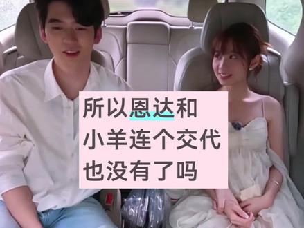 杨婷泓要发小作文了,赵恩达应该慌了吧 #杨婷泓 #赵恩达 #恋综