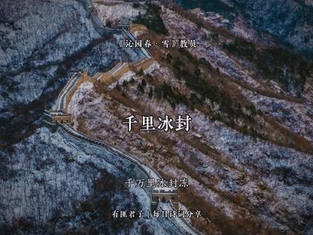 数风流人物,还看今朝! #诗词