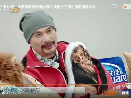 因为这一段对话,粉了徐锦江