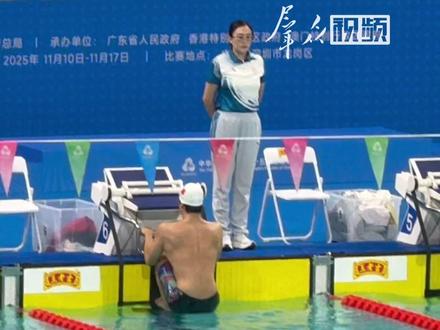 11月17日,十五运会游泳项目迎来收官之日,陕西队在两个项目的比拼中收获铜牌。其中,姜呈霖在男子50米仰泳决赛中收获铜牌,李城宇则在男子1500米自由泳决赛中摘得另一枚铜牌。 #十五运会 (群众新闻记者 田涯 张超)