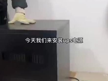 科华,科士达,山特UPS电源,安装开机教程!#ups电源 #蓄电池 #山特UPS #科华UPS #科士达UPS