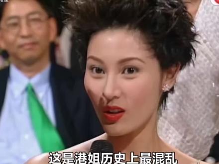 1997年香港小姐。