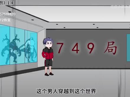激活了金手指怪物收容监狱