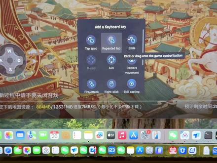 分享Mac安装mumu模拟器添加键盘操作设置方法 #Mac实用技巧 #苹果电脑技巧 #模拟器设置键盘操作