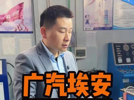 广汽埃安电车减速器异响维修#广西汽车维修#南宁广汽埃安电车专修#南宁连顺自动变速箱专修