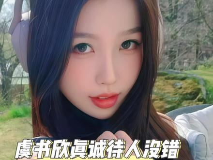 潘宥诚直播说和虞书欣翻脸原因,虞书欣真诚待人没有错#虞书欣 #潘宥诚