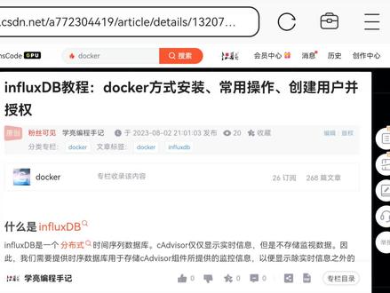 influxDB教程:docker方式安装、常用操作、创建用户并授权