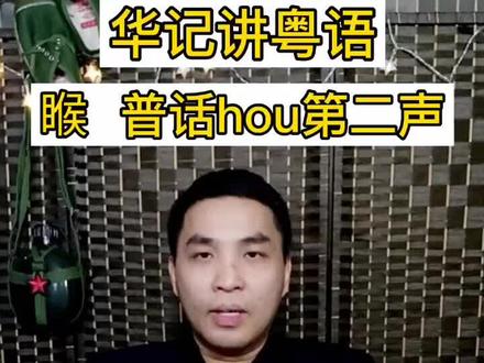 #粤语 #d0u十抖音小助手 @亮声open