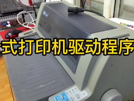 打印机驱动程序安装#打印机 #计算机 #电脑培训