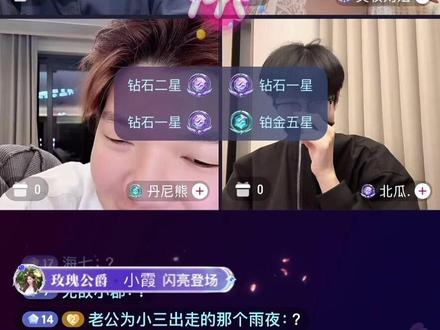 600表情耐人寻味 北瓜固实锤?#刘琳琳 #600#北瓜#固