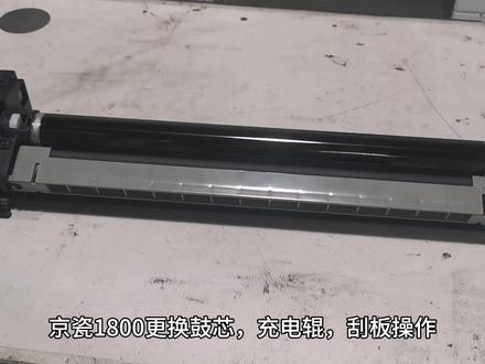 京瓷1800 2200 2010 2020 2220 2320等更换鼓芯 充电辊 刮板操作#复印机维修 #打印机维修 #复印机耗材 #复印机租赁 #打印机