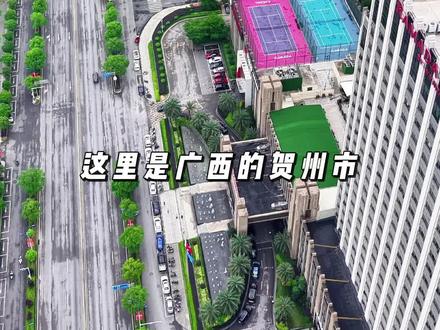 贺州也挺好!#航拍家乡 #城市风光