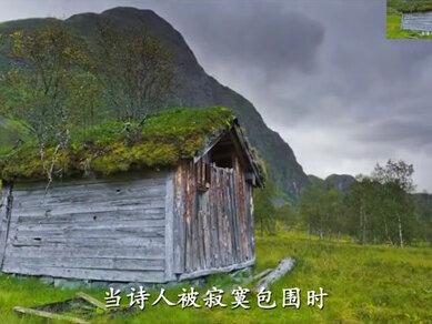 第79集 | 寂寞 戴望舒诗歌朗诵 现代诗精选100首