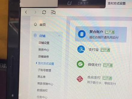 开通抖音小店,后台如何设置?#抖音小店 #猜你喜欢 #抖音小店开通教程