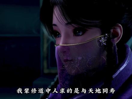 何为凡人,何为仙,岂闻韶华尽何年,回首沧桑,此恨绵长!#凡人修仙传首季年番收官 #凡人修仙传初入星海篇完结