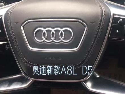 #变声 奥迪新款A8L D5,双屏设置快捷功能使用办法