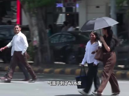 印度热穹顶降临,52.9度把活人闷熟,死亡红线已破 #印度高温 #热穹顶 #全球变暖 #知识前沿派对