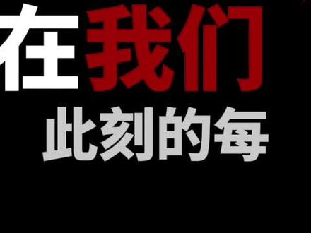 东毛进来必看,有点长但还是希望大家看完
不是训fen,而是希望大家看清形式,不要被随意哄骗
我们要专注自家,只关注 #李煜东
不要忘记我们的初心是托举他被更多人看到
多多二创,造梗安利
同担之间也要多一些包容,互相提醒,商量着来
我们的小家还在建设,未来握在此刻我们每个人的手中
我们因爱而汇聚,大家更应该团结起来多多安利,剪二创,我们才会更好