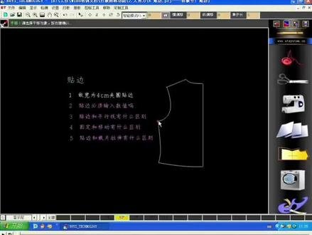 四十 贴边的操作#服装 #服装cad制版教程 #服装et制版