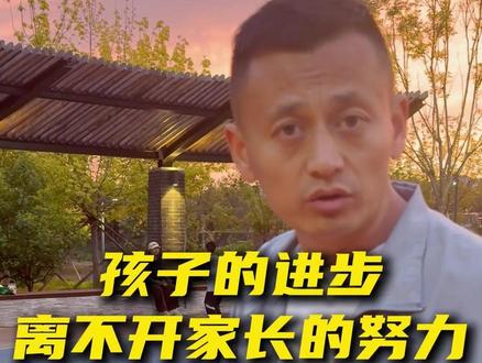 孩子的进步离不开家长的努力与坚持#家长必读 #一切为了孩子 #正能量 #心蓝天