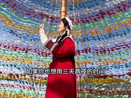 香格里拉!一个心跳与信仰同频的地方❤️
香格里拉,一个海拔3300米最接近天堂的地方
Shangri-La, the closest place to heaven at an altitude of 3,300 meters
在这里心跳与信仰同频,真的太震撼了!
It's really shocking that the heartbeat and faith are at the same frequency here!
3天2夜超详细的保姆级攻略整理好了
The super detailed nanny-level strategy for 3 days and 2 nights has been sorted out.
请直接码住抄作业✍️
Please copy the homework directly✍️
#辣辣不拉垮#辣辣的vlog#香格里拉#香格里拉旅游#香格里拉旅游攻略
