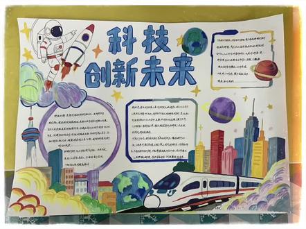 科技手抄报
不一样的高中时光