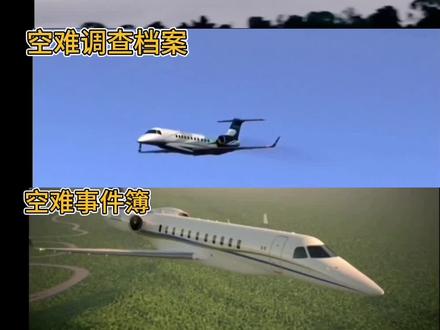 戈尔航空1907号班机三版本CG对比