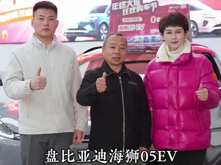 盘比亚迪海狮05EV#比亚迪#比亚迪海狮05EV#新车帮提#盘车教程