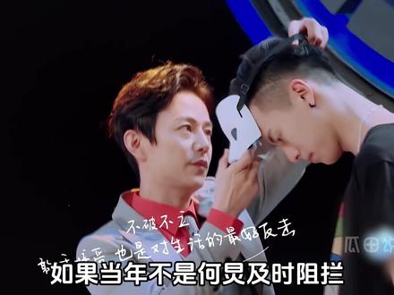 若不是何炅及时阻拦,王鹤棣这匹桀骜野马,估计早就栽完大跟头了 #王鹤棣 #何炅#综艺