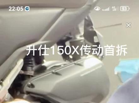 #升仕 150X传动系统首拆,请大家耐心看完#排水渠过弯